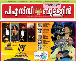 PSC BULLETIN-Feb-15-2026