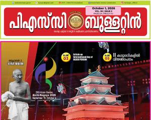 PSC BULLETIN  ICON - Oct-1 - 2026
