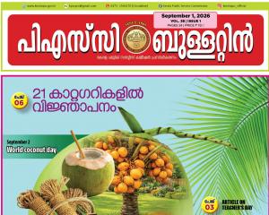 PSC BULLETIN  ICON - Sep-1 - 2026