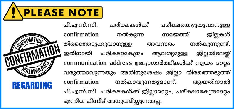 CONFIRMATION REGARDING 