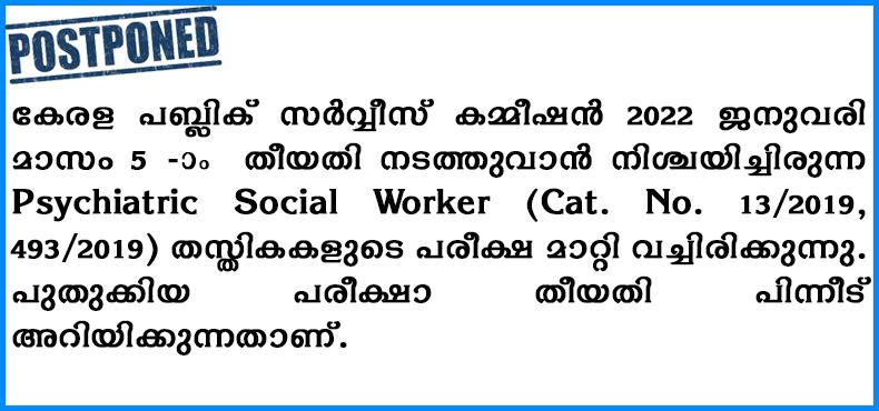 EXAM POSTPONED- Psychiatric Social Worker (Cat.No.: 13/2019, 493/2019) 