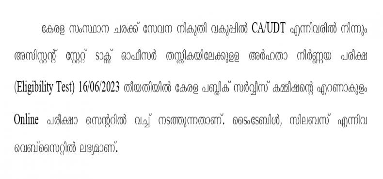 dept - ca/aud