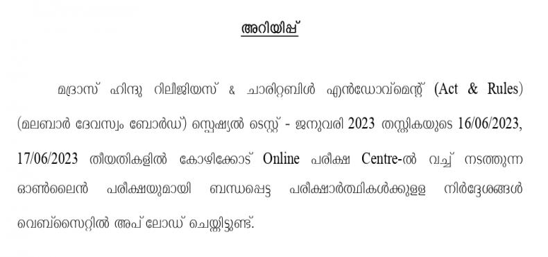 ariyippu-dept