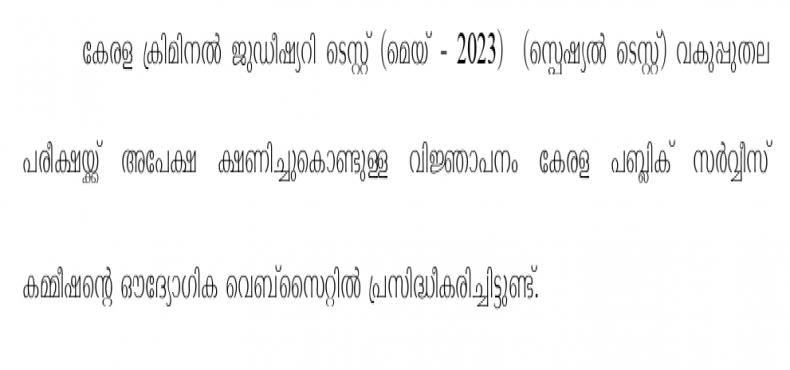 dept exam