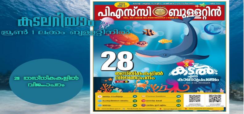 psc bulletin june -2023
