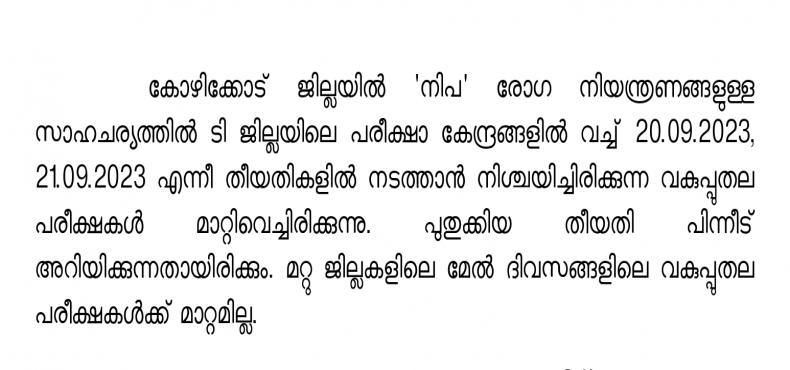 ariyippu-dept