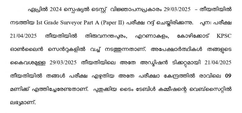 dept-surveyor-04-04-25