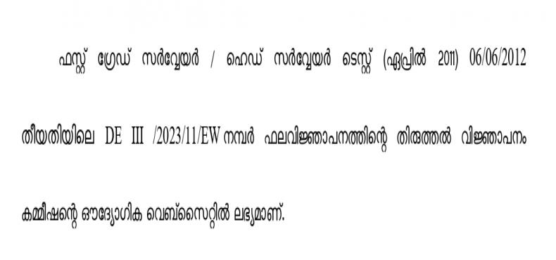 dept-surveyor-21-06-25
