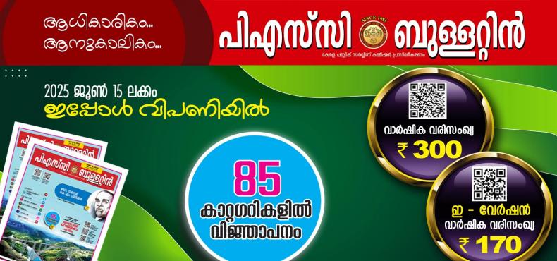 bulletin-15-june-2025