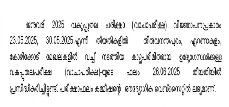 dept-vacha-03-07-25