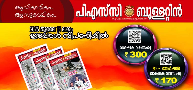 scrolling-15-july-2025