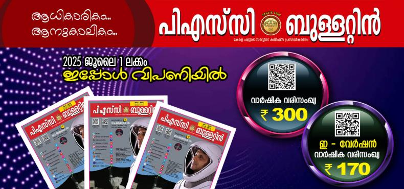 scrolling-01-july-2025