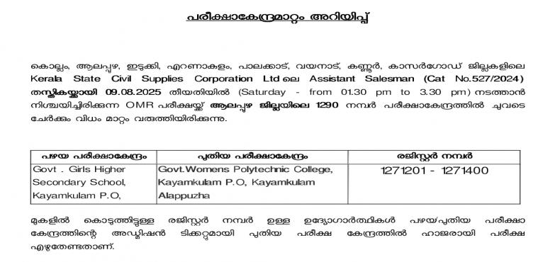 centre change-02-08.25