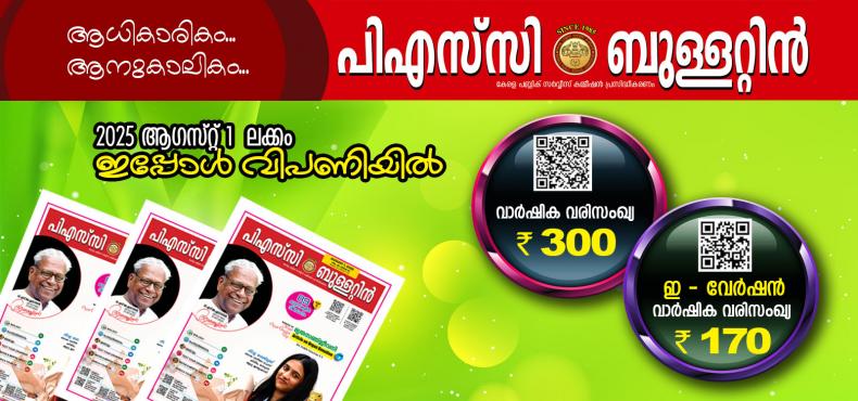 Scrolling-aug-2025
