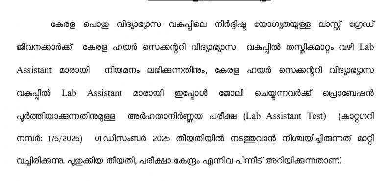 dept-Scrolling-06-11-2025