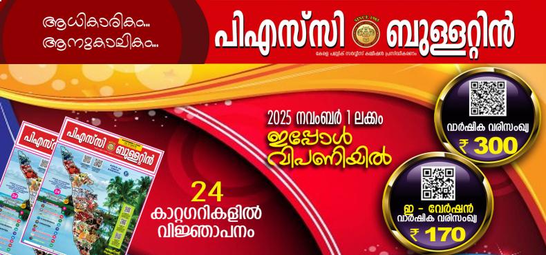 bullettin-Nov-01-2025