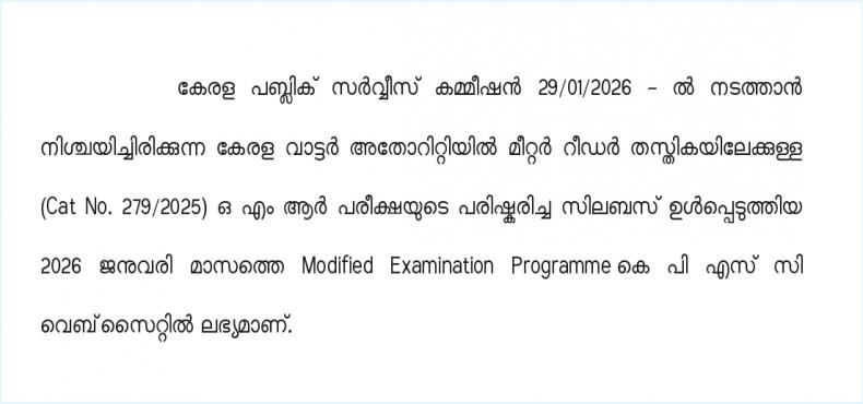 meter reader - modified exm pgm