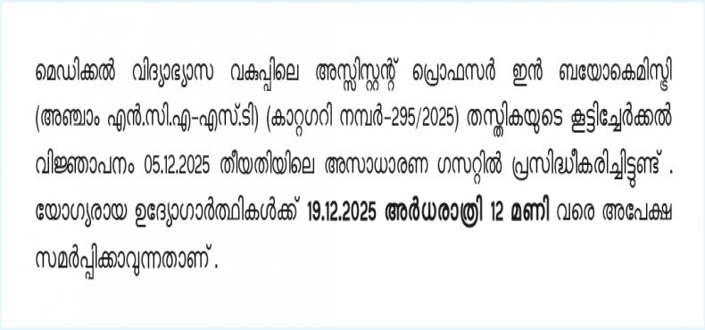 ariyippu-rna-cat-295-25