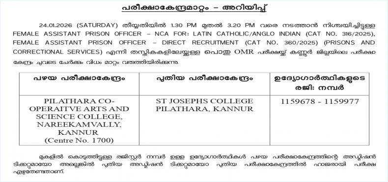 cetre change-316-25-20-01-26