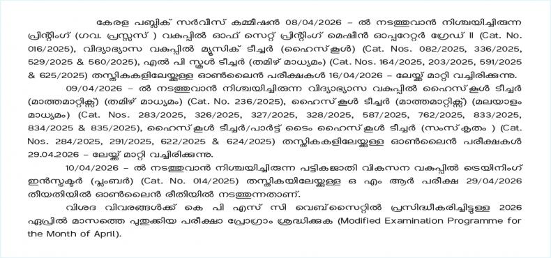 Exam Date Change - Online Exam