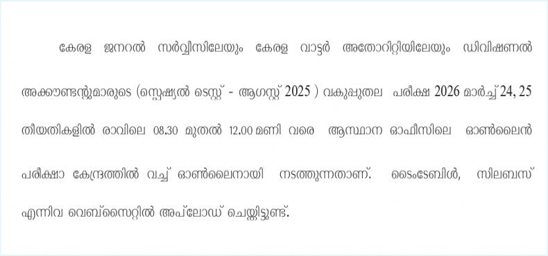 dept-divisional-04-03-26