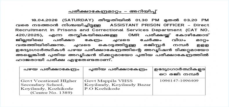 ariyippu-ef - centre change
