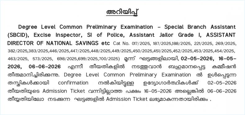 Degree Level Common Preliminary Examination - Special Branch