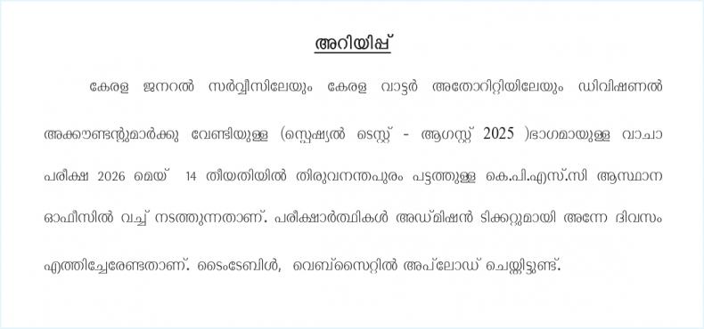 ariyippu-dept