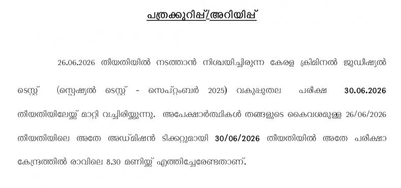 dept-criminal judicial-024-06-26