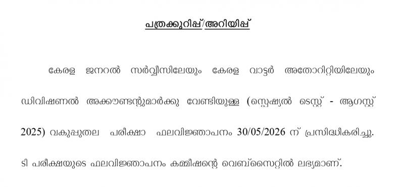 dept-divisional-01-06-26