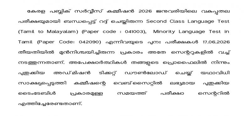 Dept. Test. 17.06.2026