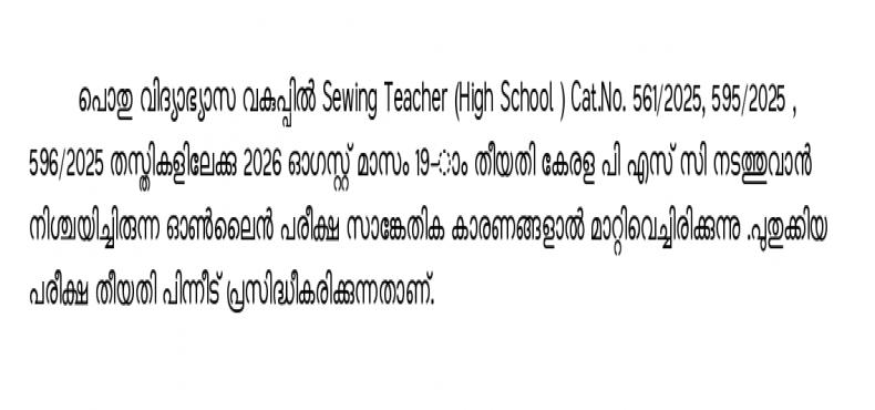 SEWING TEACHER