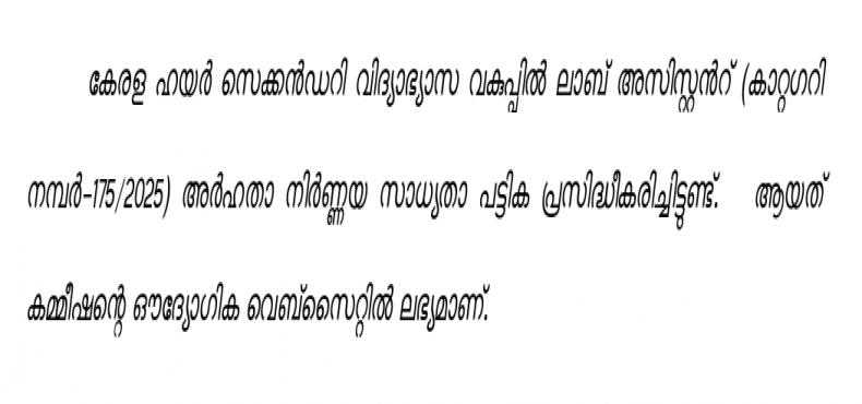 dept-lab asst-20-08-26