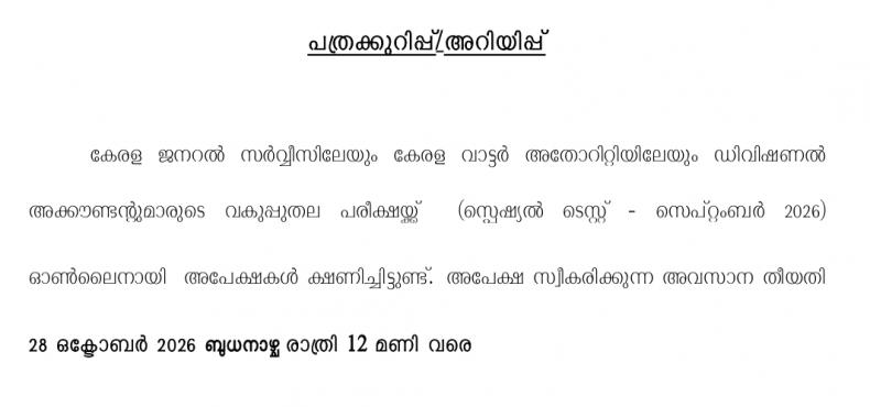 dept-divi.accout-28-09-26